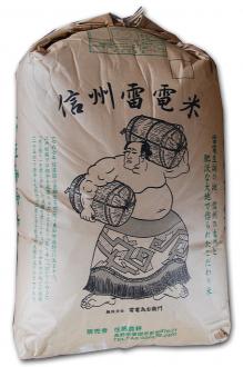 令和3年産 長野県東卸市産 コシヒカリ  残留農薬ゼロ 1等 玄米