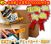 運賃だl