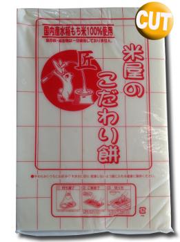 つきたて のし餅 カットのし餅 2.5kg 12/28以降発送予定で予約です!