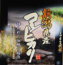 【送料込み】 令和4年産 新潟県北区産 残留農薬分析済 コシヒカリ 2等 玄米