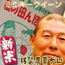 【送料込み】令和4年産 農薬少なめ 埼玉 ミルキークイーン 玄米